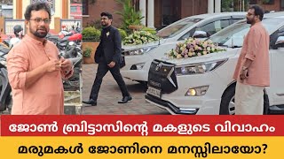 MP ജോൺ ബ്രിട്ടാസ് മകൾ അന്നയുടെ വിവാഹത്തിന് ആദ്യം പള്ളിയിൽ എത്തിയപ്പോൾമരുമകൻ ജോണിനെ മനസ്സിലായോ [upl. by Nael115]