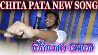 Chitapata Karunakar Video Making  Sathero Devo Desiram Dhaadha  Yakub Naik  RTV Banjara [upl. by Inol]