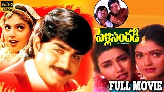 Pelli Sandadi 1996 Telugu Full HD Movie  Meka Srikanth  Deepti Bhatnagar  Ravali  Cinima Nagar [upl. by Sax]