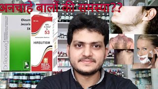 Remove Unwanted Hair PermanentlyHomeopathic medicine for hirsutismexplain [upl. by Juni223]