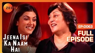 Sushmita Sen हुई थी 22 Inches Tall Born  Jeena Isi Ka Naam Hai  Ep 63  rippleofficiaI [upl. by Trumaine129]