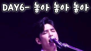 데이식스원필 quot놓아 놓아 놓아quot wonpil focus 241122 싱가포르콘서트 [upl. by Inek]