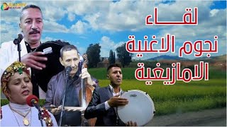 قصارة ميمون الخنيفري موحى امزيان حمامة عيشة الحاجب ايقاع امازيغي هادئ [upl. by Dorolice]