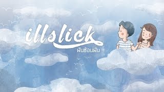 ILLSLICK  ฝันซ้อนฝัน Official Lyrics Video [upl. by Eceerahs]