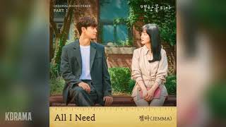 젬마JEMMA  All I Need 멜랑꼴리아 OST Melancholia OST Part 1 [upl. by Lil690]