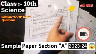 Cbse class 10th Science Paper Section A B amp C 202324  cbse Science sample paper with solution [upl. by Atiuqam]