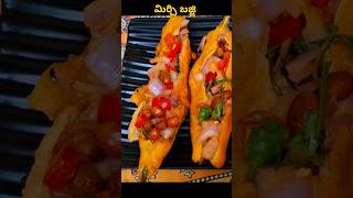 Mirchi bajji Mirchi bajji snackrecipe trending viralvideo shortsfeed sowjiworld [upl. by Smoht271]