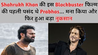 Prabhas  Refused King Khan Film  Prabhas Movies  Shahrukh Khan Film [upl. by Sunil]