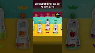 भावनाओं को बेचकर बना डाले quot5 अरबquot रूपये 😮 Paper Boat Juice Company Success Story  shorts [upl. by Anattar755]