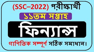 SSC Assignment 2022 Finance and Banking Answer 11th Week [upl. by Bishop]