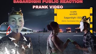 SAGARDIGHI PUBLIC REACTION PRANK VIDEO 🤣😂 Sagardighi Murshidabad Prank Video 🤣😂 prank [upl. by Keely132]