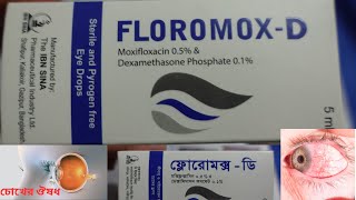 FLOROMOX D EYE DROP 🔴 [upl. by Ezirtaeb402]