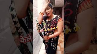 केले 🍌🍌🍌 comedy funny couplegoalsfun husbandwifecomedy devilmanjuyadav [upl. by Neelrad763]