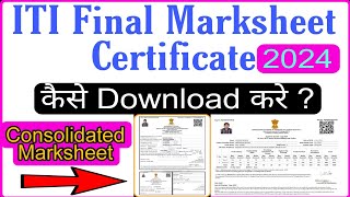 ITI Certificate and Consolidated Marksheet kaise download kare  ncvt iti Marksheet download [upl. by Annahael197]