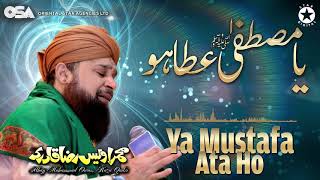 Ya Mustafa Phir Ata Ho  Owais Raza Qadri  New Naat 2020  official version  OSA Islamic [upl. by Adnam]