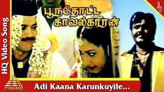 Adi Kaana Karunkuyile SongPoonthotta Kavalkaran Tamil Movie SongsVijayakanthPandianPyramid Music [upl. by Annanhoj]