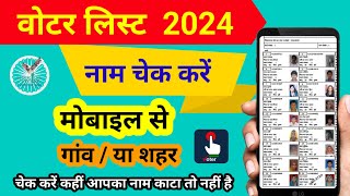 voter list kaise nikale  Election commission of india how to download voter list  Voter list [upl. by Nerot912]