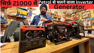 AC कूलर पंखा चलेगा एक जरनेटर से  1Kva 25Kva 3kva 5Kva Generator  Protable Generator Price India [upl. by Flore]