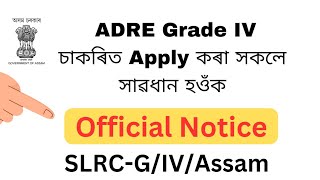 Notice for ADRE Grade IV Candidates II Application Form Rejected [upl. by Stannfield]