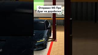 М5 на доработках automobile remix music bassboosted cls53amg реки carparkingmultiplayer gta [upl. by Danieu]