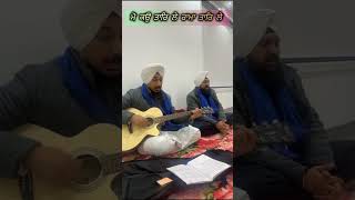 ਮੋ ਕਉ ਤਾਰਿ ਲੇ ਰਾਮਾ ਤਾਰਿ ਲੇ।।jaspreetchintu [upl. by Klecka568]