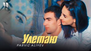 Parviz Aliyev  Улетаю Official Music Video [upl. by Worthy117]