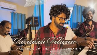 Sakalakala Vallavane Cover  Pammal KSambandam  Deva  AadithyaSM hariharan tamilsong trending [upl. by Novoj]