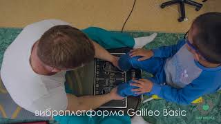 Виброплатформа Galileo Basic [upl. by Rafter]