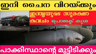 ഇന്ത്യയുടെ സ്വന്തം ആകാശ പ്രതിരോധം  S  400 നെക്കാൾ കരുത്തോടെ  പ്രോജക്ട് കുശ  The Truth [upl. by Arinaid699]