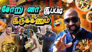 Extraordinary Wedding food 🍲🥘🍛 Vlog 23  F2FmuraliVlogs [upl. by Nennek]