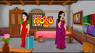 గర్వం  Telugu stories  stories in Telugu  moralstories  moralstoriesintelugu  neethikathalu [upl. by Arbma]