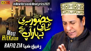 New Heart Touching Kalam 2021  Huzoor Meri To Sari Bahar Aap Se Hai  Rafiq Zia  Official Video [upl. by Berhley]