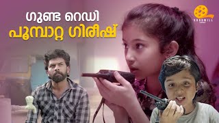 ഒരു ഗുണ്ട ഉണ്ട്പൂമ്പാറ്റ ഗിരീഷ്😯🦋😜  Ann Maria Kalippilaanu  Sara Arjun  Sunny Wayne [upl. by Ledairam]