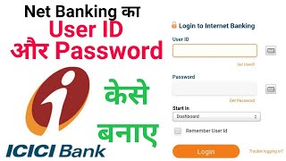 ICICI Net Banking New User Registation  Net Banking के लिए User ID और Password केसे बनाए in Hindi [upl. by Hillary935]