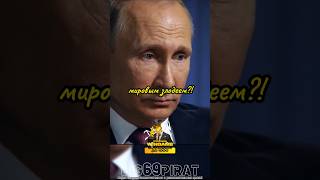 Путин Злодей интервью Путина о политике России и СМИ интервью путин россия [upl. by Asyle633]