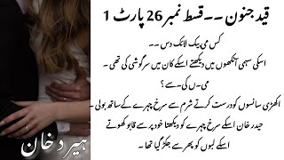 Mehrad khan back🔥🙈 romantic novel Qaid e junoon by heerad khan epi 26 part 1forced marriage novel [upl. by Mattson]