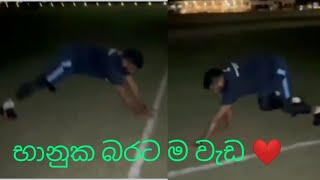 bhanuka rajapaksa  bhanuka re start maintain his fitness [upl. by Refinaj]