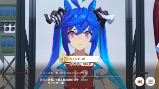 ウマ娘：ツインターボ（育成実装前）・レース「GⅡ オールカマー」１着（マチタンイベント入り） [upl. by Hayidah559]