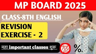 revision exercise 2 class 8 english । class8th english । [upl. by Akcebar]