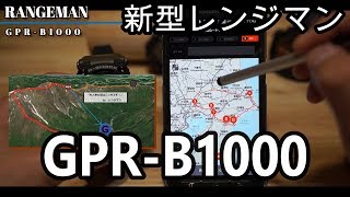 【GSHOCK】新型レンジマン GPRB1000 レビュー動画 45【GPSレンジマン】 [upl. by Salisbury]