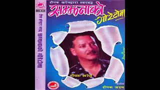 Samjhana Ko Goreto Le  Deepak Kharel Nepali Adhunik Song  Samjhanako Goretoma Album HD Audio [upl. by Wesa]