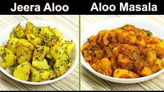 आलू की दो झटपट सब्ज़ी बिना मेहनत के  जीरा आलू और आलू मसाला  Jeera Aloo  Aloo ki sabzi  Kabita [upl. by Ruthann]