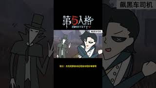 【第五人格 Identity V】骑士：杰克是要普攻还是普攻呢好难猜啊 游戏 identityv 动画 shorts [upl. by Edholm755]