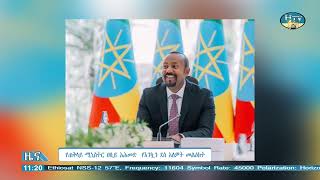 ሐረሪ ቴሌቪዥን የአማርኛ ዜና  ቀን 27022017 [upl. by Ytineres]