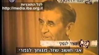 Meyer Lansky Appearing On Israeli TV 1971 [upl. by Durrace]