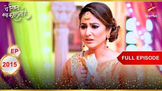 Akshara के हाँथ लगा एक बड़ा सबूत  Full Episode2015  Yeh Rishta Kya Kehlata Hai [upl. by Clovis447]