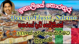 Decreto Flussi  Salerno 3339 ක් අවලංගු කිරිමට සුදානම් Saman Perera [upl. by Van]