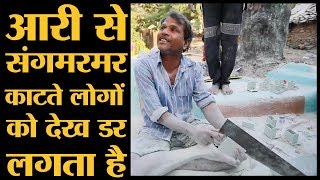 MP Election Bhedaghat की सुंदरता का काला सच इस मोहल्ले में दिखता है  The Lallantop [upl. by Ludeman]