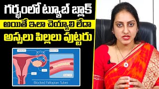 Fallopian Tube Blockage Symptoms Causes Diagnosis and Treatment In Telugu  Infertility [upl. by Sirotek44]