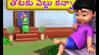 Lazy Boy  Chinnu Telugu Rhymes for Children [upl. by Chouest]